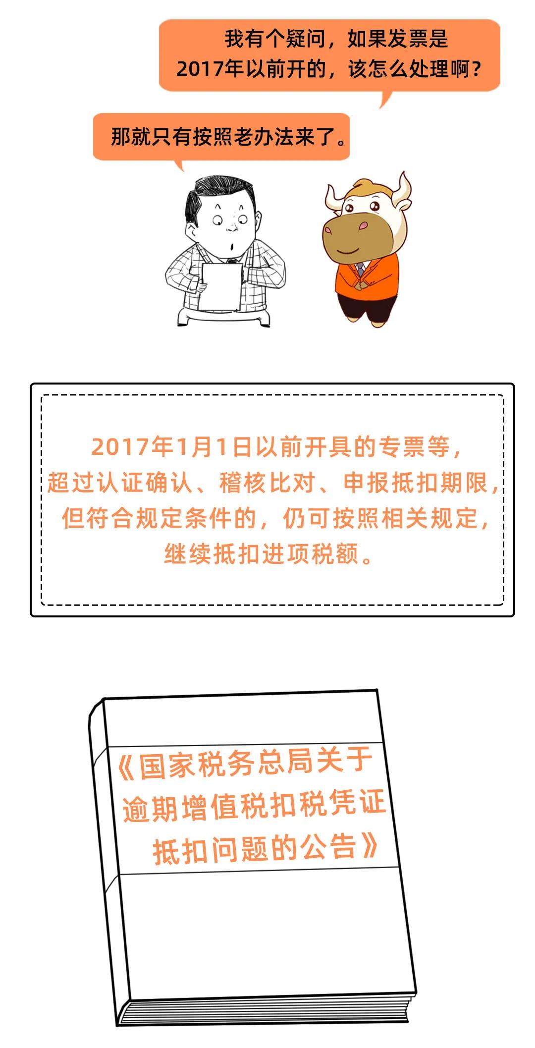 再次提醒！这种发票也能抵扣增值税了！很多企业都有