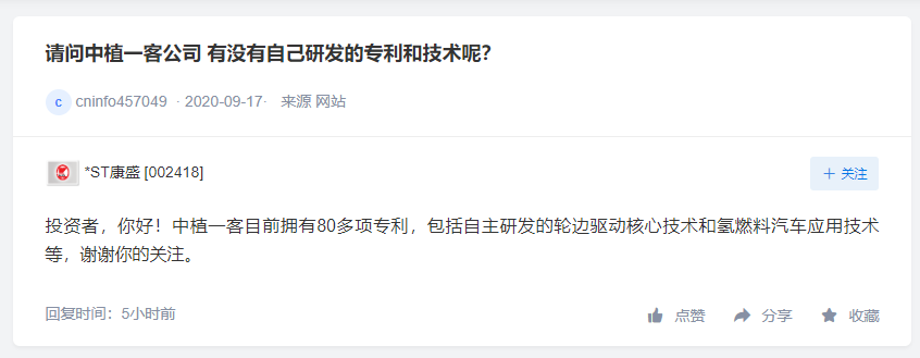 厦门钨业储氢合金没有用于氢能汽车，广州发展适时启动氢能源项目