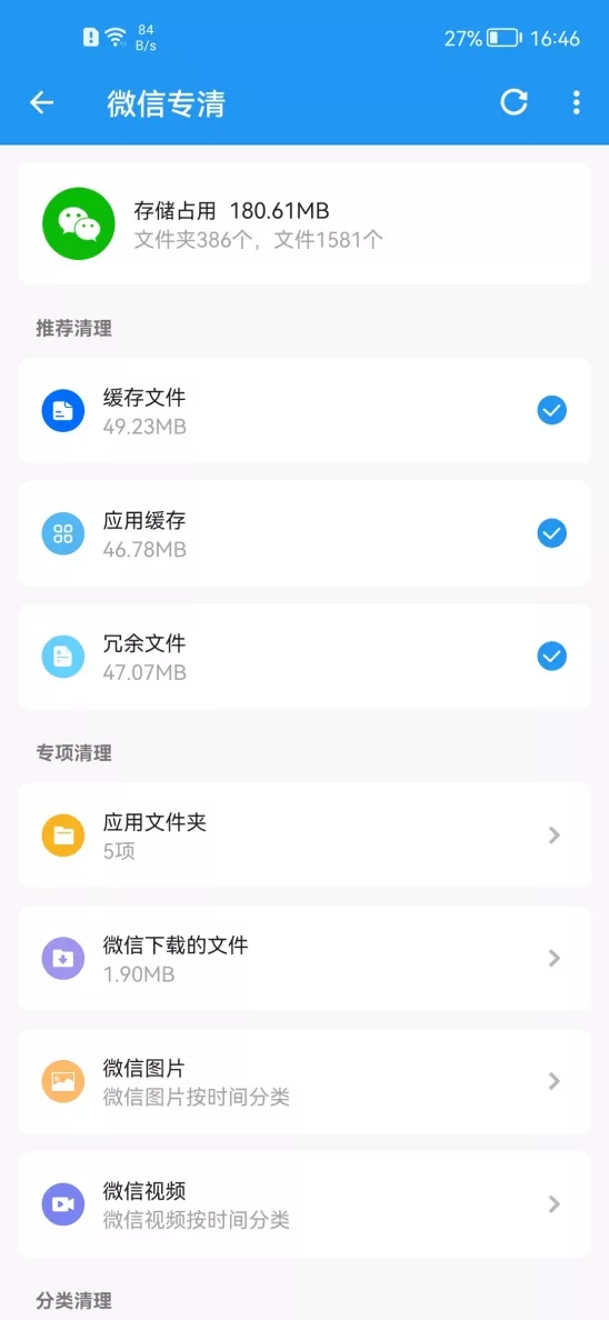 灵活易用，快速清理手机垃圾文件