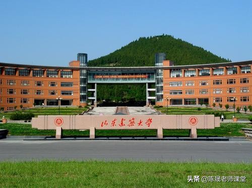 山東建筑大學是幾本學校?是985還是211(圖1) 山東建筑大學是幾本學校?是985還是211(圖1)