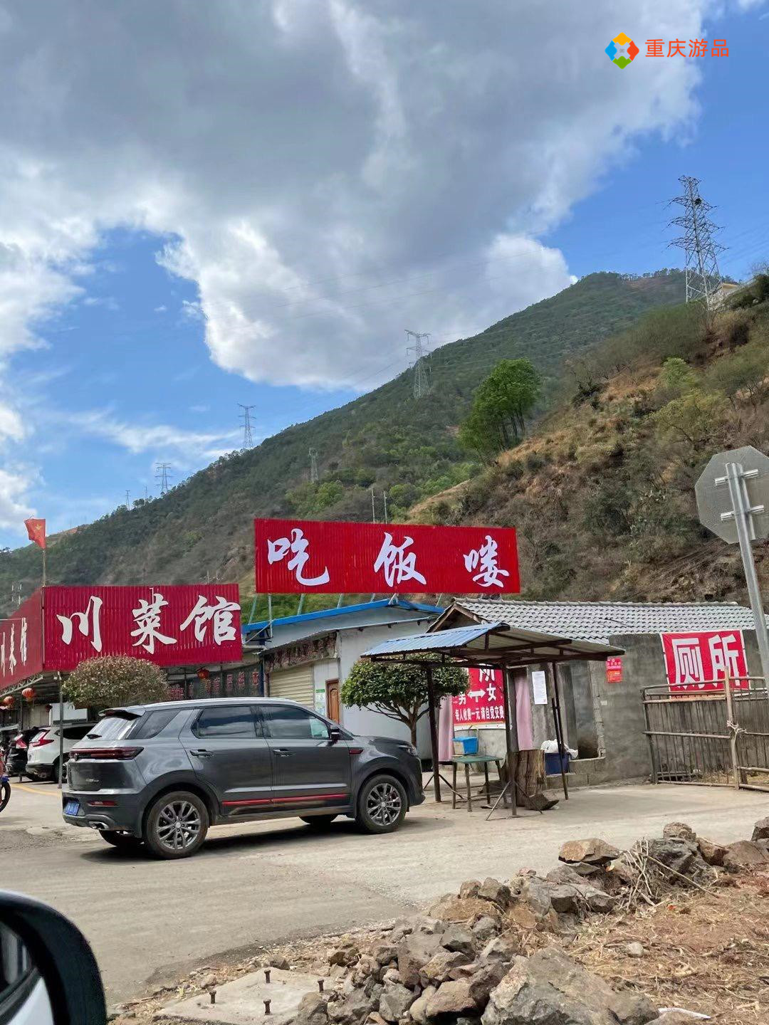 ​重庆小两口环游中国：在泸沽湖被冻得发抖，只能吃自热锅和泡面