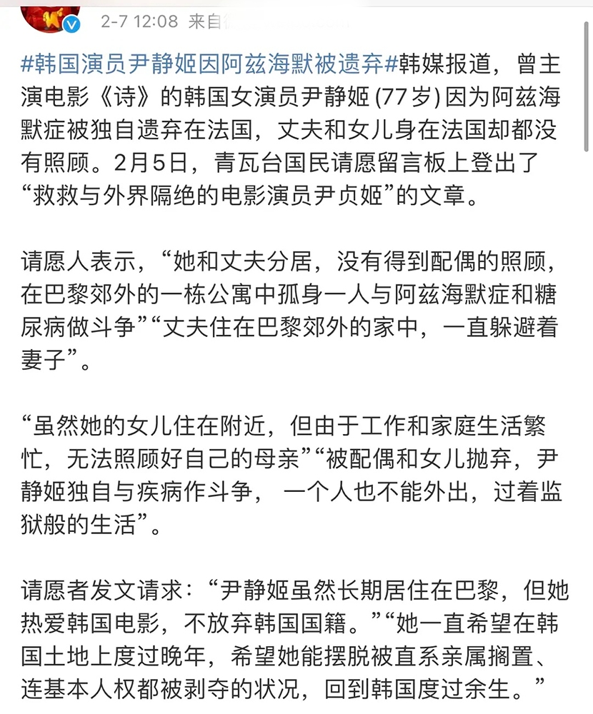 Female star of 77 years old of Korea is exposed to the sun to meet with due to illness abandon! The husband is denied at full speed, 