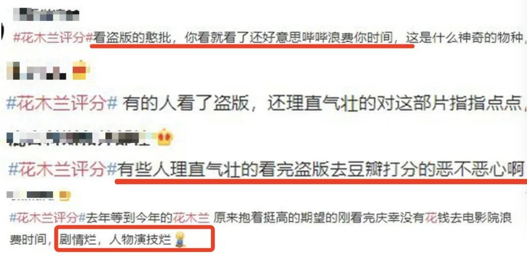 《花木兰》评分暴跌，刘亦菲演技被嘲，网友看盗版都觉得浪费时间