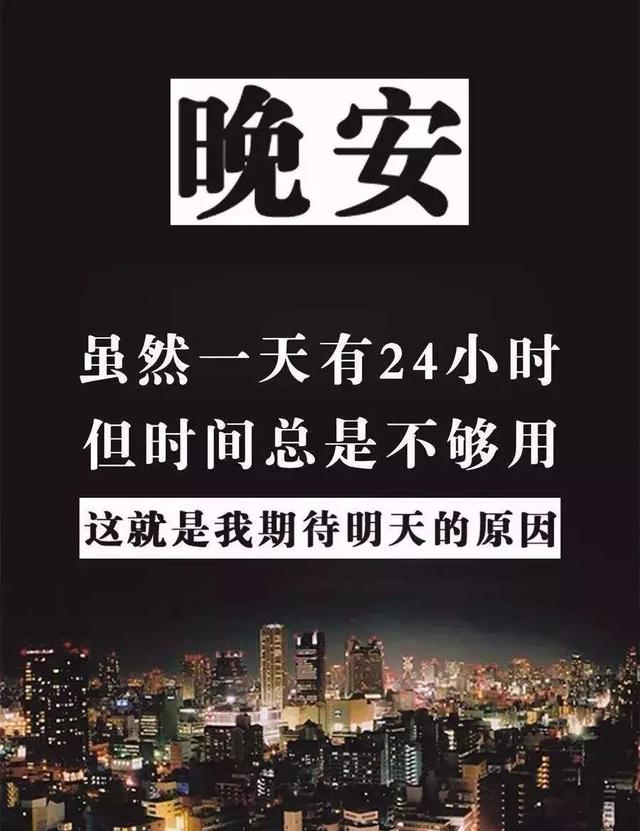 最打动人心的晚安句子，温暖走心，适合发朋友圈