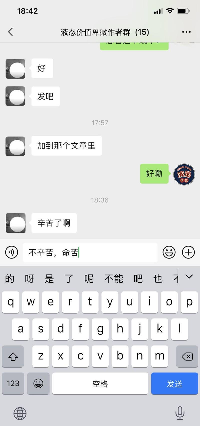 当领导发“辛苦了”,打工人应该怎么回答?