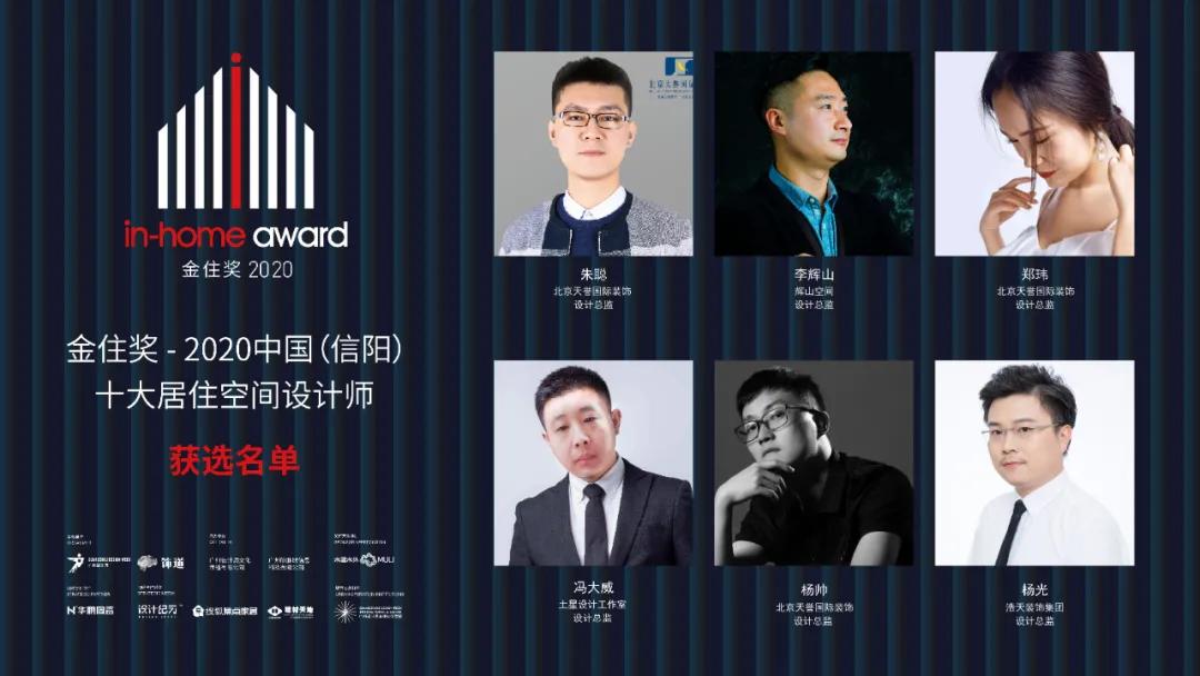 2020金住獎 | 第三批城市51城榮譽(yù)發(fā)布