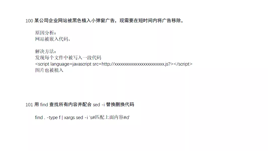 騰訊T4梳理的必備筆記：Linux必掌握的108個核心技能點