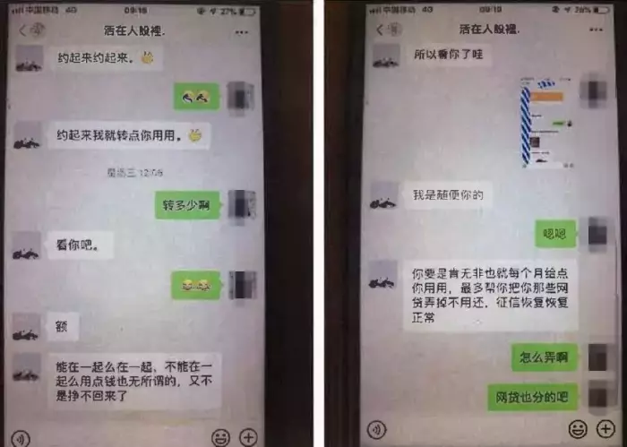 网上认识“富二代”称能帮消网贷记录，江阴90后姑娘被骗财骗色