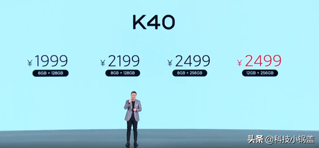Redmi K40系列 发布会重点总结