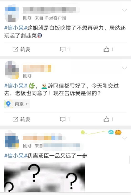中国锦鲤女孩信小呆致歉事件激起一阵网浪，微博曝光超级主播KING被关闭