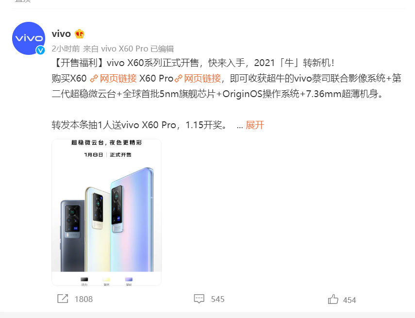 5G admiral new surveyor's pole, cloudlet stage + the Vivo X60 of Cai Sijing head opens carry out now