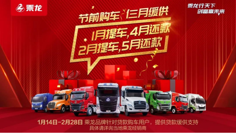員工上陣當(dāng)主播？乘龍這場直播秀引全網(wǎng)超86萬人次圍觀