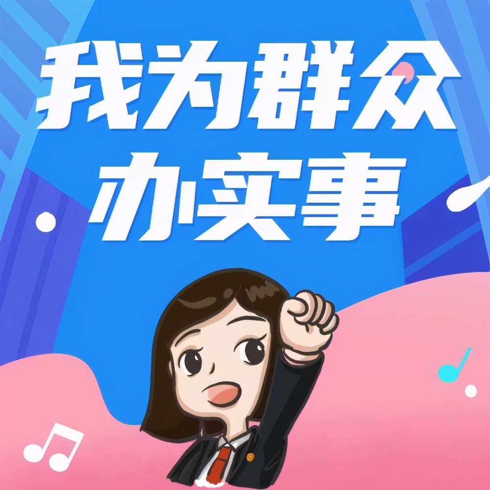 【我为群众办实事】用法律的减法换取当事人权益的加法