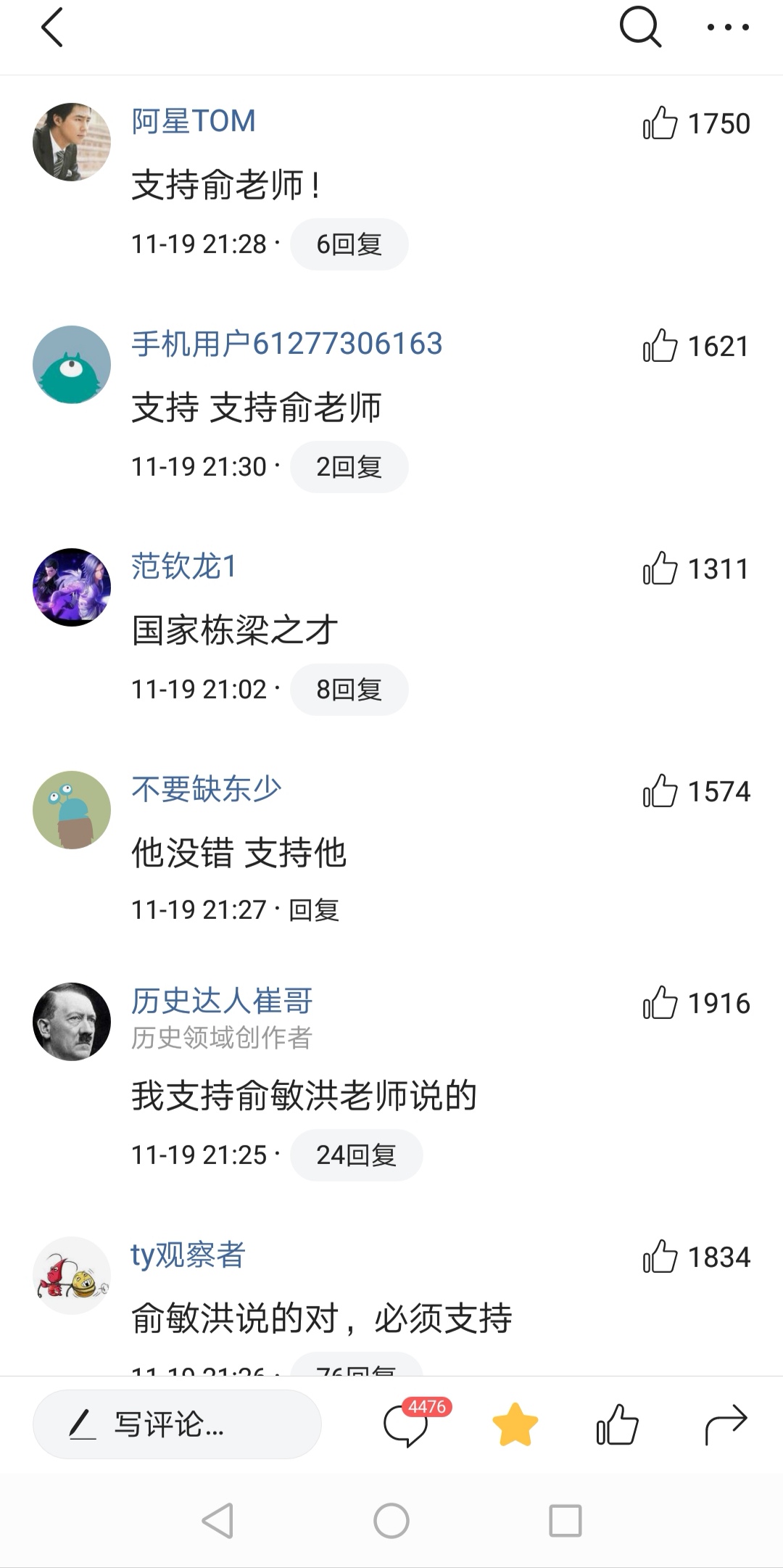 俞敏洪谈女人堕落事件凸显公众人物及媒体与网