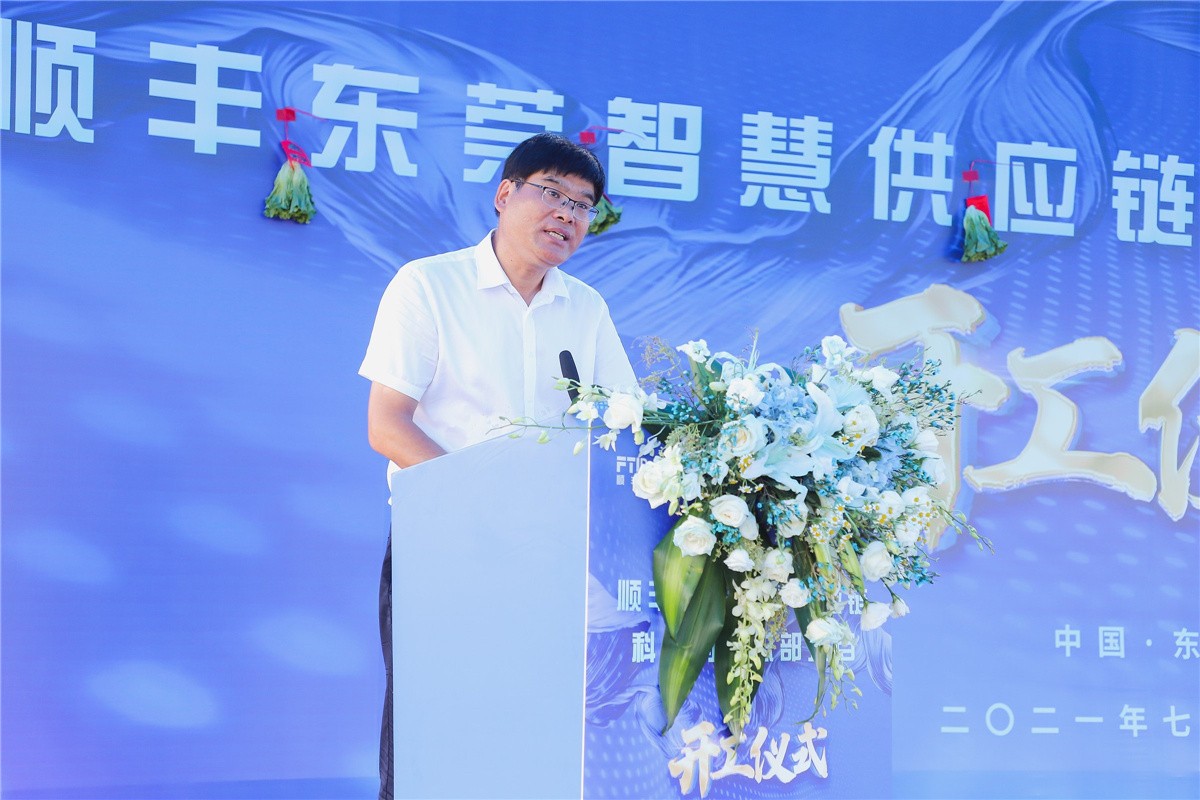 打造智慧高地，赋能城市发展，中建四局携手顺丰集团再开新项目