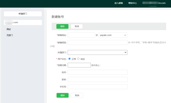 企業郵箱跟qq個人郵箱有什么區別？