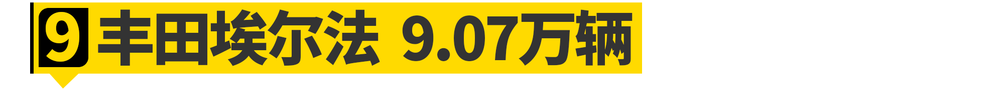 2020年日本人买爆的10台车！竟全是日系......