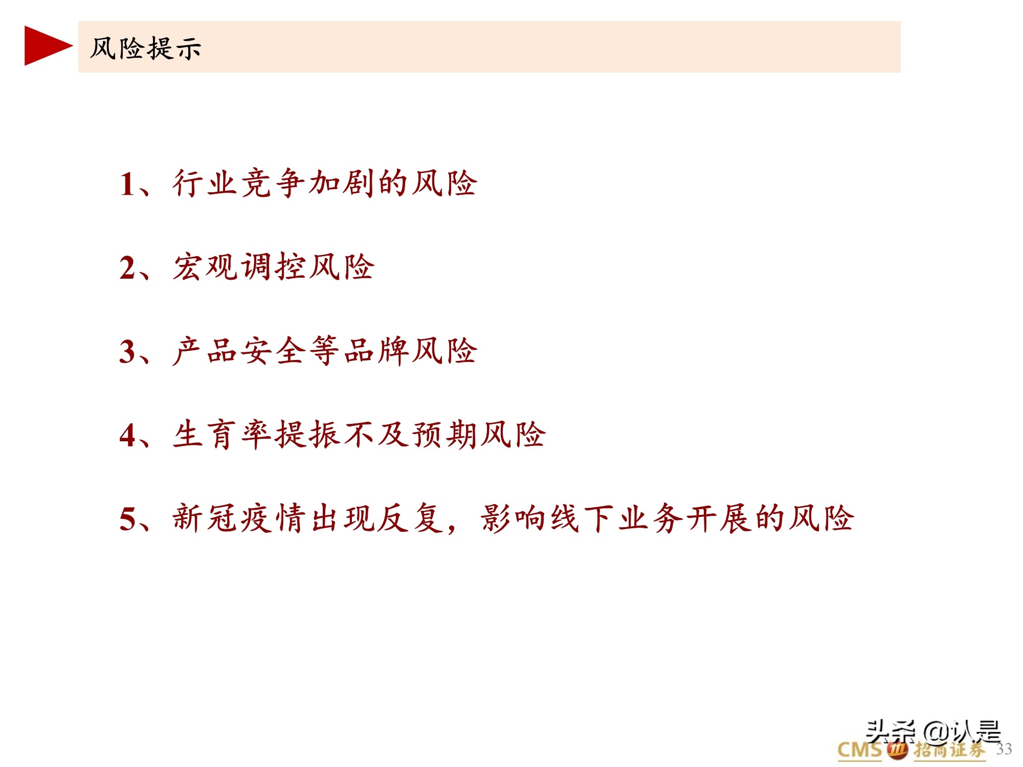 生育相关投资专题报告：全球视角下的促进生育投资产业链梳理