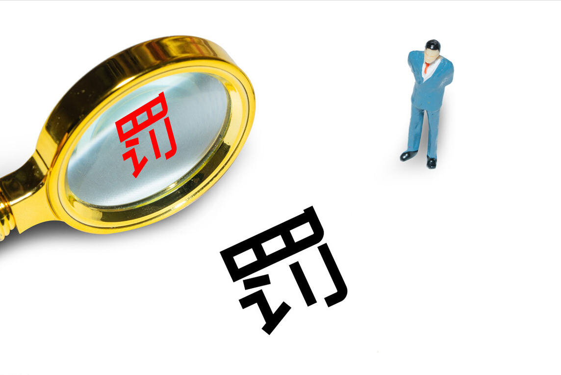 中石化一下属公司逃避监管排污被罚