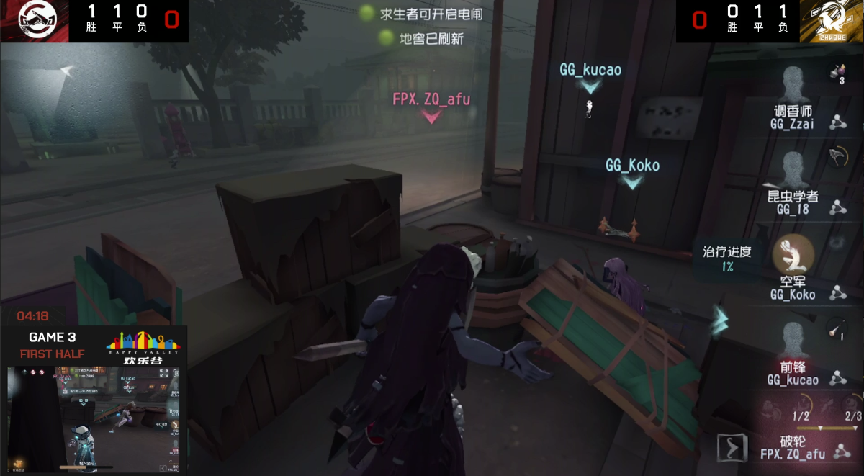 第五人格2021IVL夏季赛常规赛 GG vs FPX.ZQ 第三局 FPX.ZQ求生者四出皮皮虾守住净胜虽败犹荣