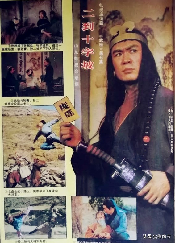 拍《武松》就为争口气，祝延平并非最初人选，