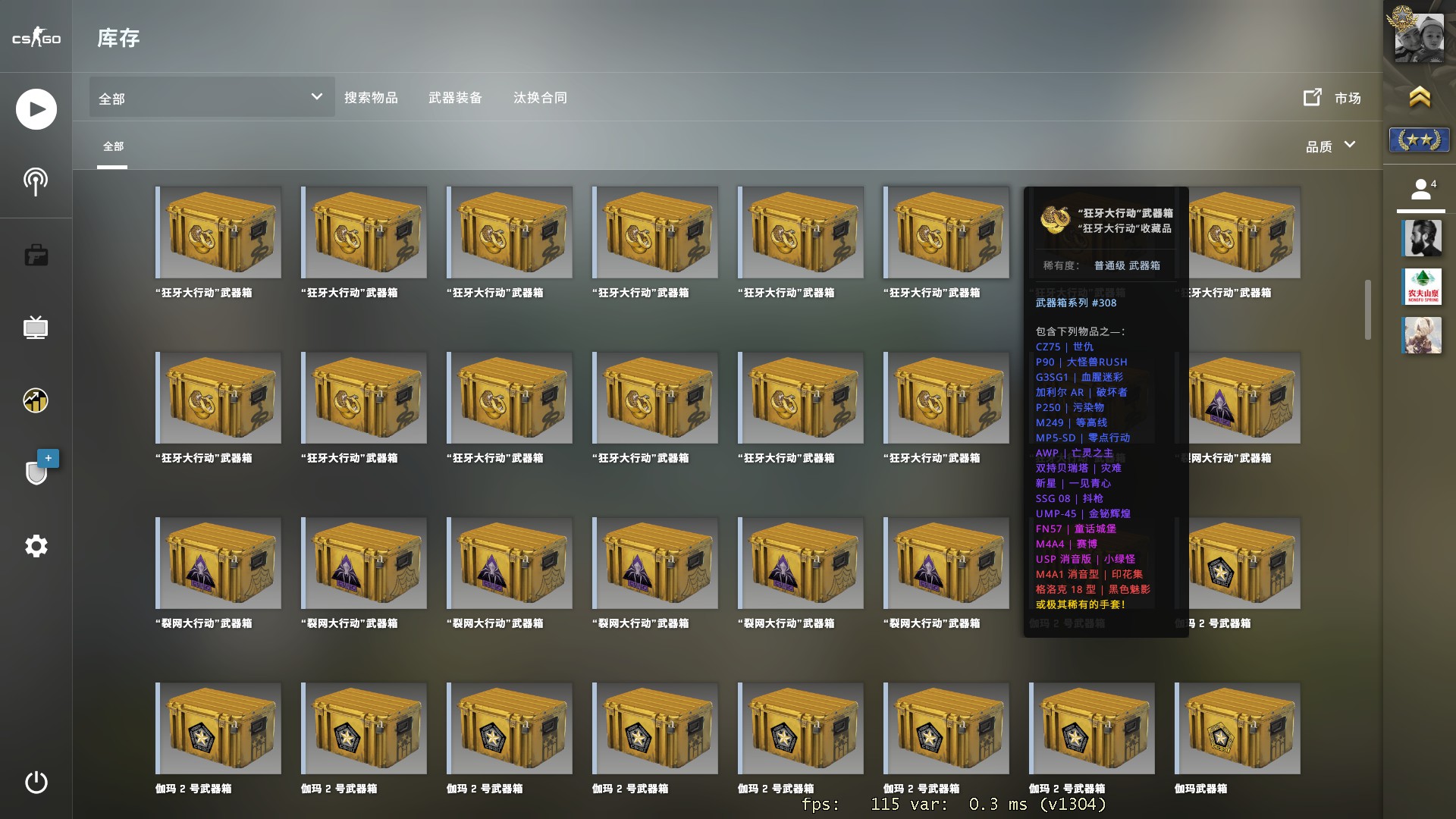 CSGO platform selection official horse, 5E and perfect iNEWS