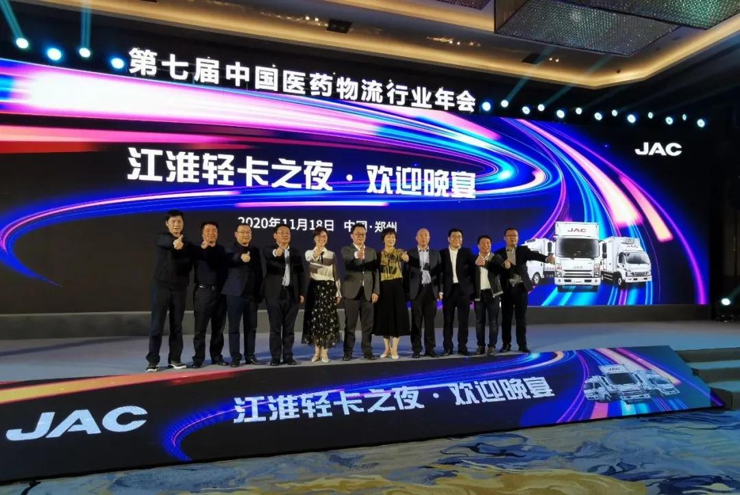 助力医药物流 江淮轻卡冷链车先行