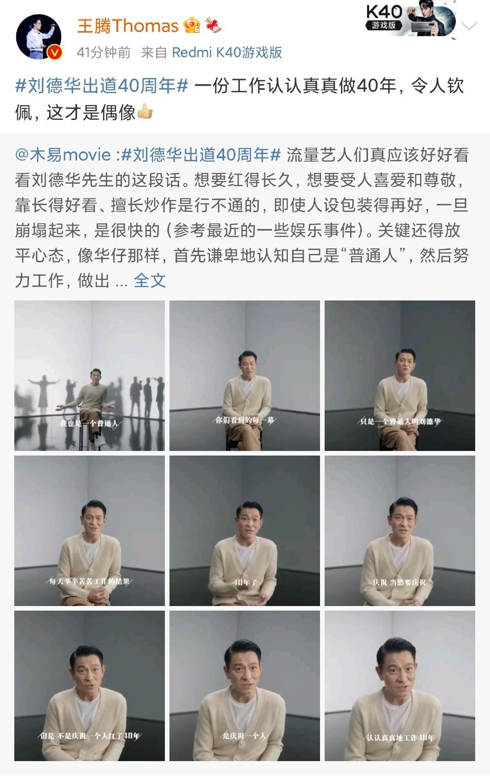高端市场无计可施！小米破釜沉舟请“四大天王”代言，只求能成功