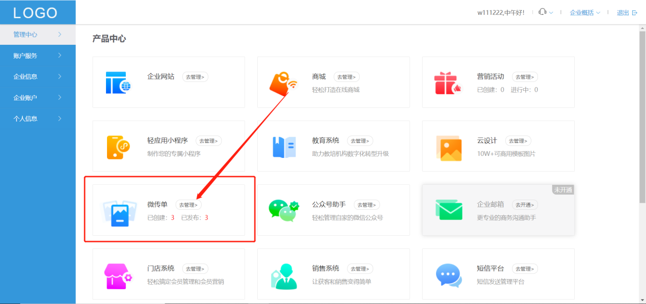 怎么制作一份精美的H5简历？让求职者的履历动起来