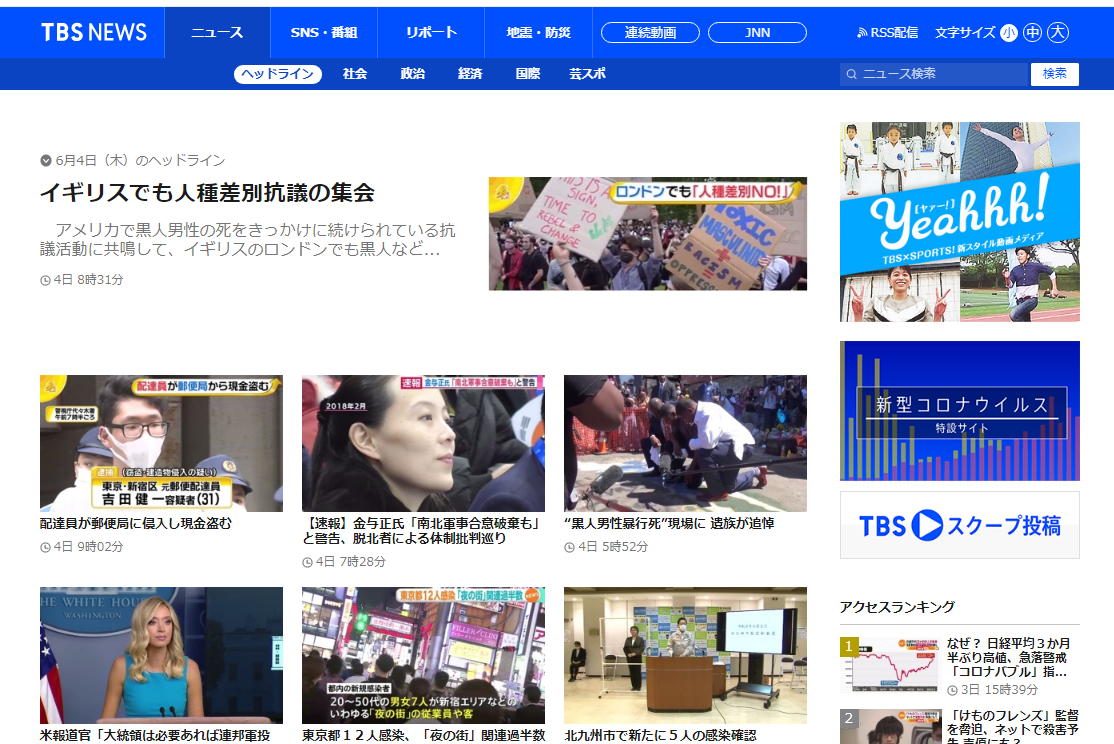 2020年那些相见恨晚的日语学习网站