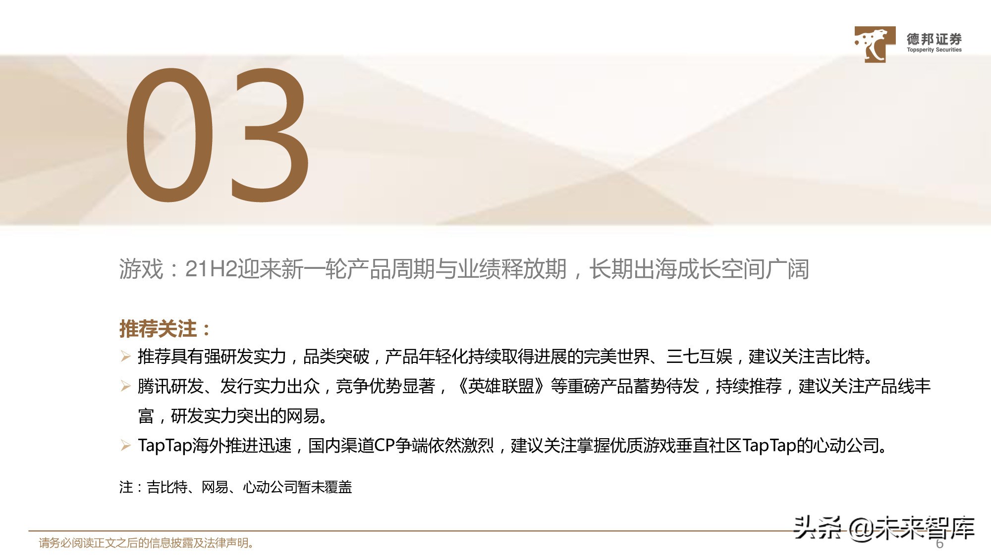 传媒行业中期策略：看好优质赛道商业化变现能力提升与业绩释放