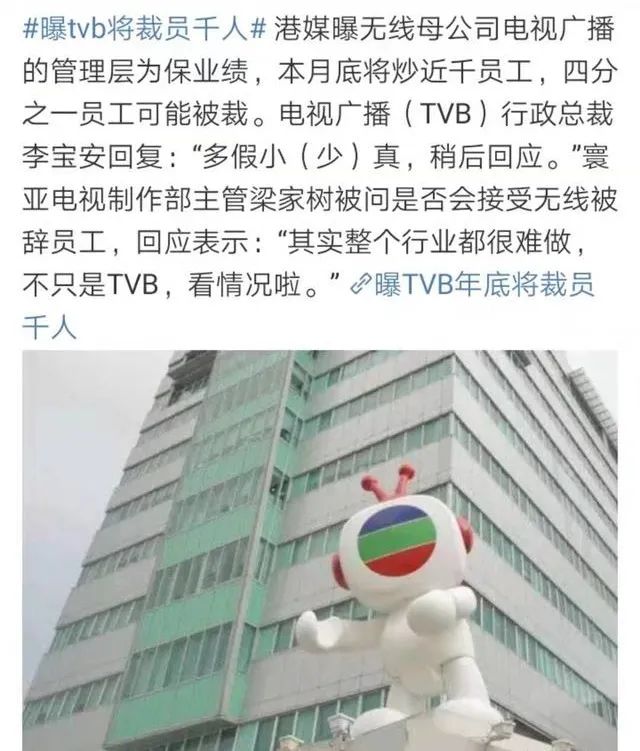 TVB现状有多惨，600位艺人失业领救济金，佘诗曼