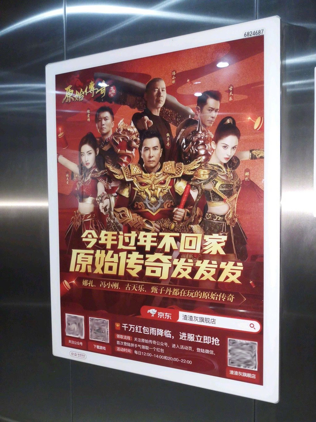 电梯间响起小苹果背后，是《原始传奇》的破圈之道