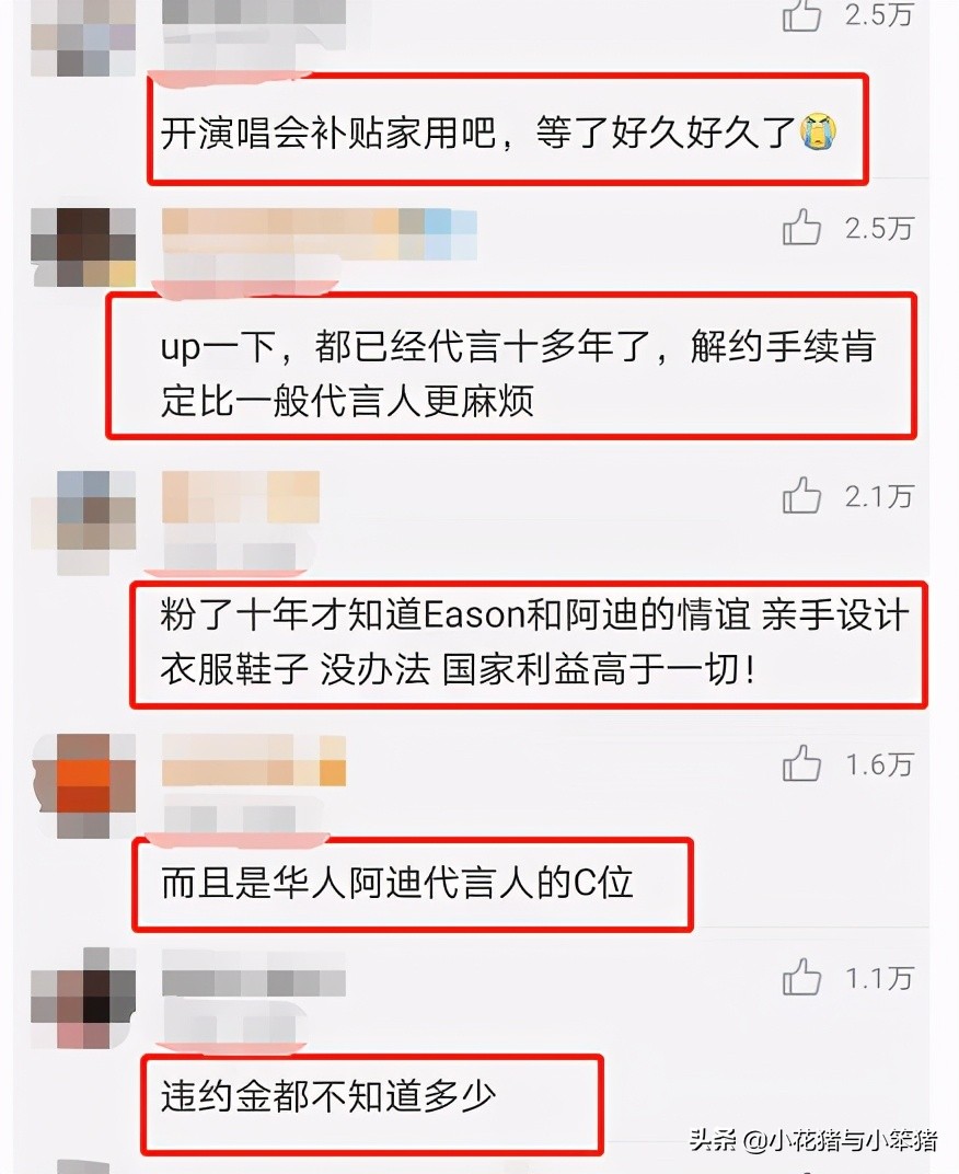 解约狂潮：陈奕迅解约疑赔6千万，看到李小璐后：人傻钱多