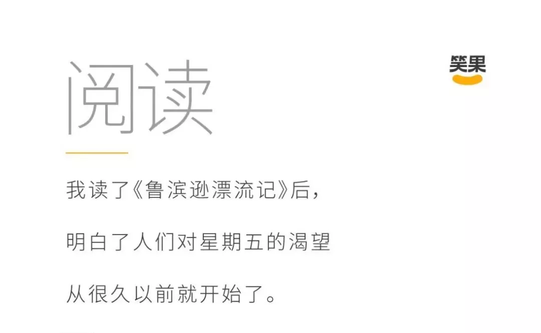 文案靈感不夠，「段子日歷」來湊