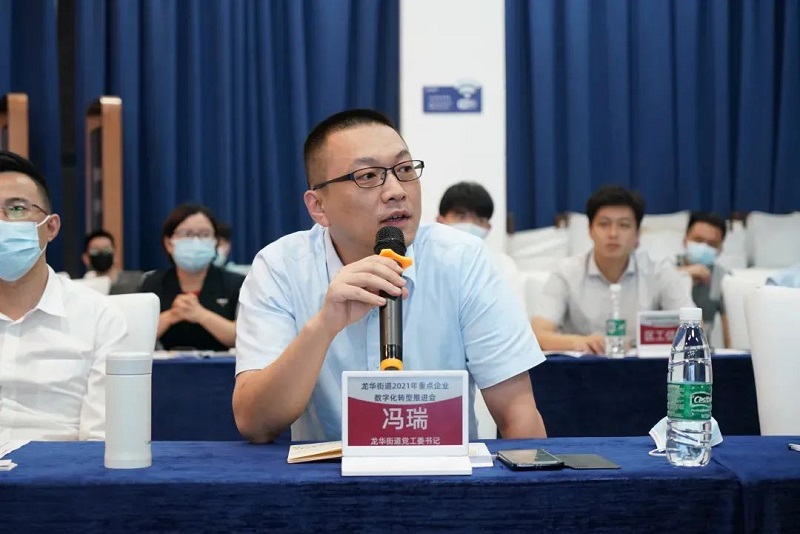 云里物里助力龍華街道重點企業(yè)數(shù)字化轉型賦能推進會