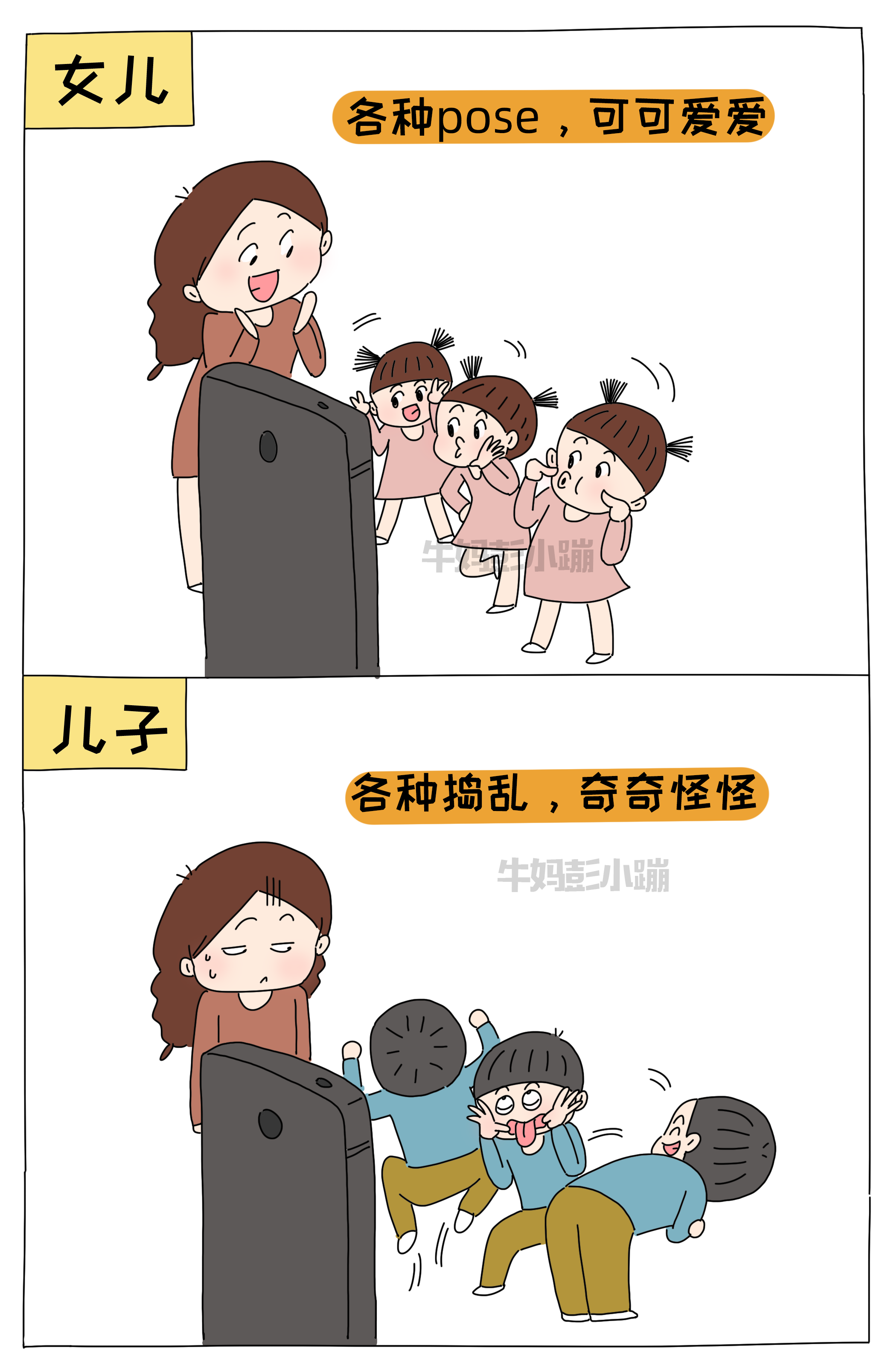 儿子和女儿的差别有多大？这20张图太真实了