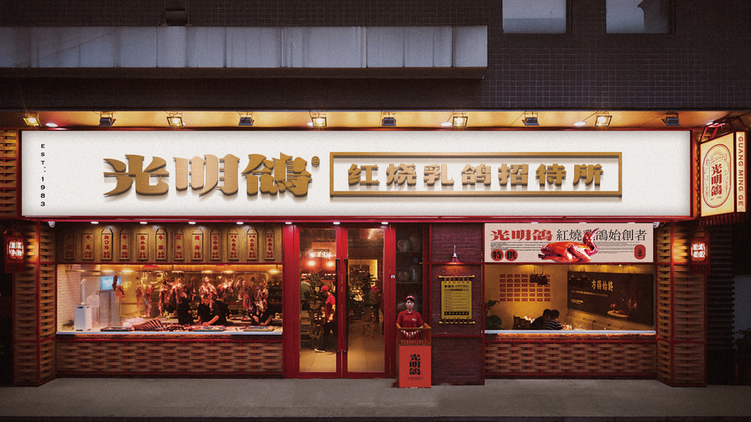 厉害了！餐厅设计成“招待所”，把顾客当领导招待