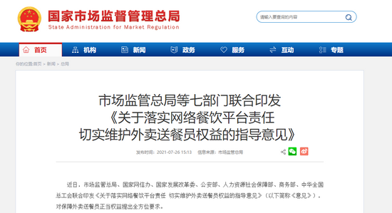 外卖小哥迎来好消息，美团遭遇黑暗时刻，王兴该听听刘强东的话了
