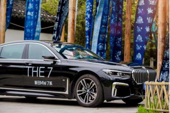 国风雅颂 蕴藏尊崇丨新BMW 7系私享之旅