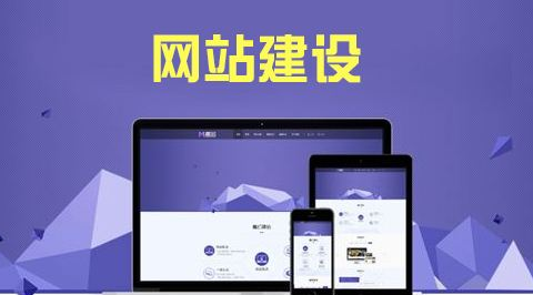 網(wǎng)站建設(shè)方案要怎么做？