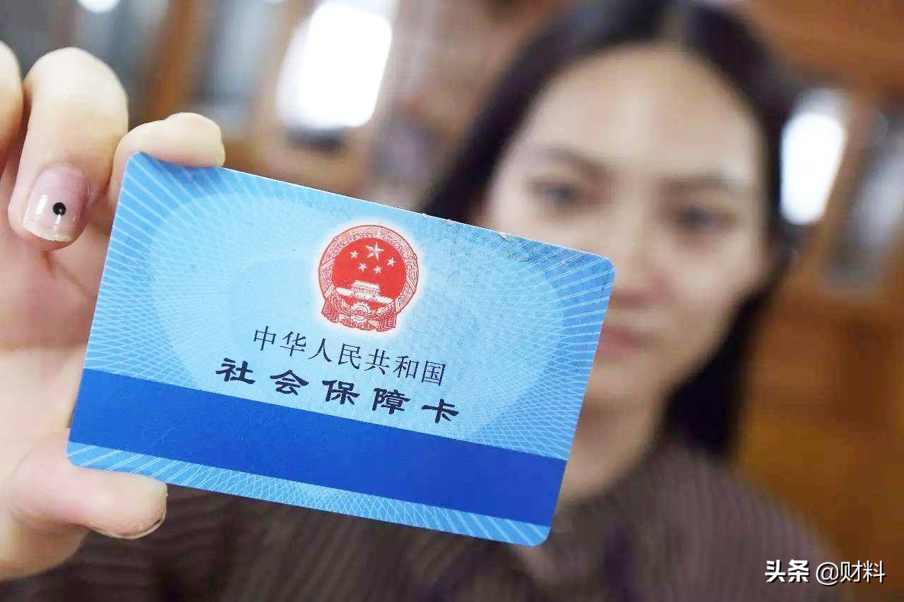 2021下半年，你的社保或将迎来几大变化，还有1个“坏消息”