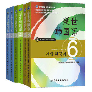 「盘点」韩语自学最实用的韩语教材，不看也要