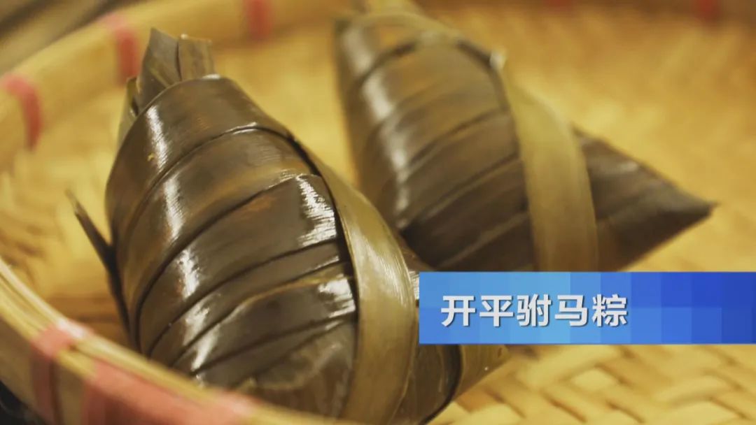 品肇庆裹蒸粽、雷州鸭乸粽、开平驸马粽，探寻