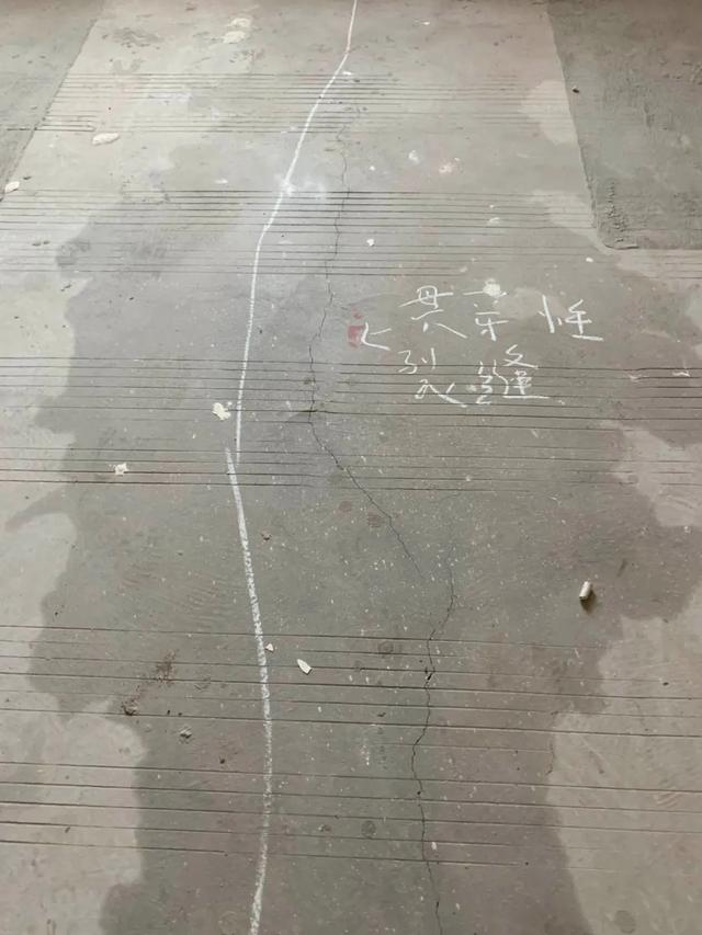 毛坯房惊现2米长的贯穿性裂缝！水直接渗到楼下