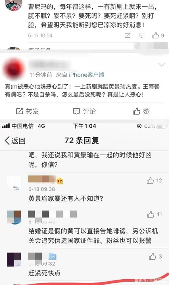 黄景瑜“前妻”自杀未遂首发声，道歉并承认有过婚姻