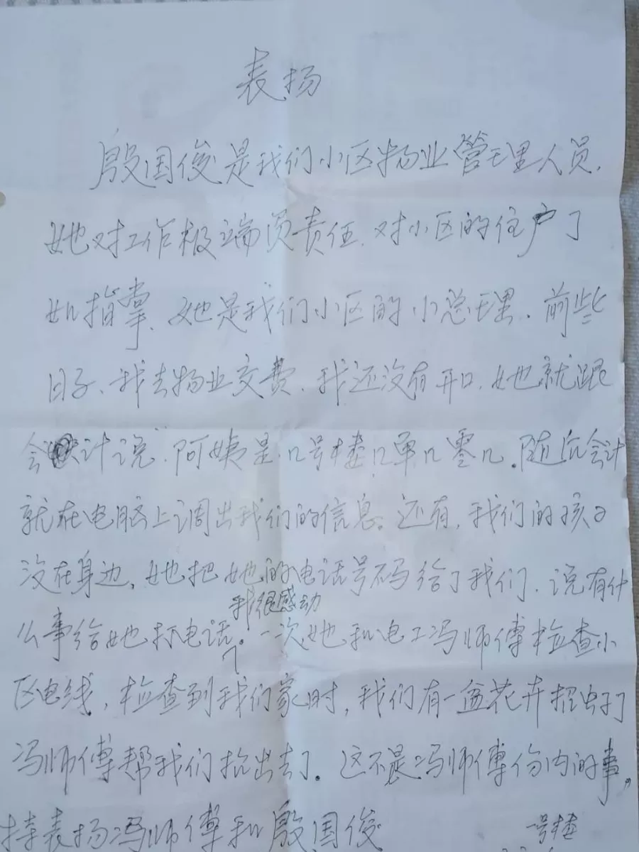 「致敬泰华物业人」所有的付出都有意义