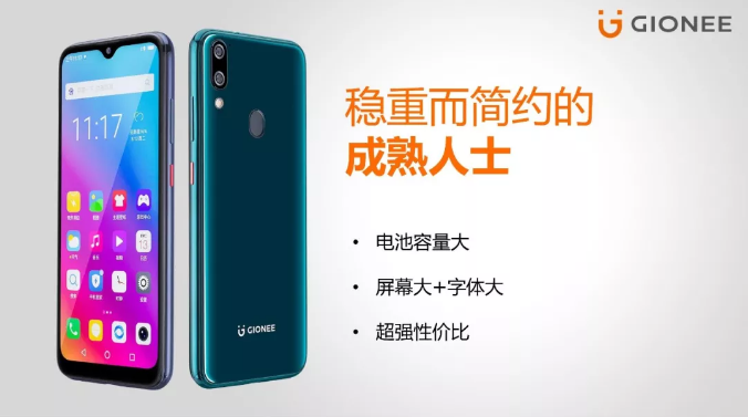 金立再度公布2款新手機，造型設(shè)計像極了 Redmi Note7 系列產(chǎn)品