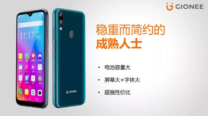 金立再度公布2款新手機(jī)，造型設(shè)計(jì)像極了 Redmi Note7 系列產(chǎn)品