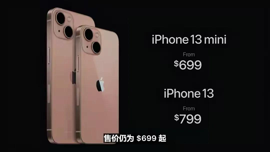 熬夜看完iPhone13发布会：毫无购买欲